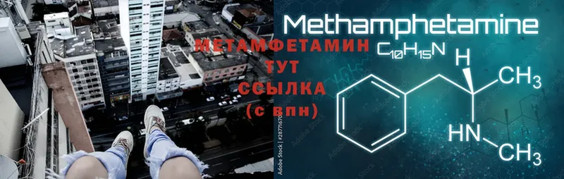 Метамфетамин Methamphetamine  Рязань 